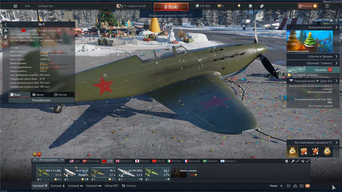 продажа аккаунта к игре War Thunder